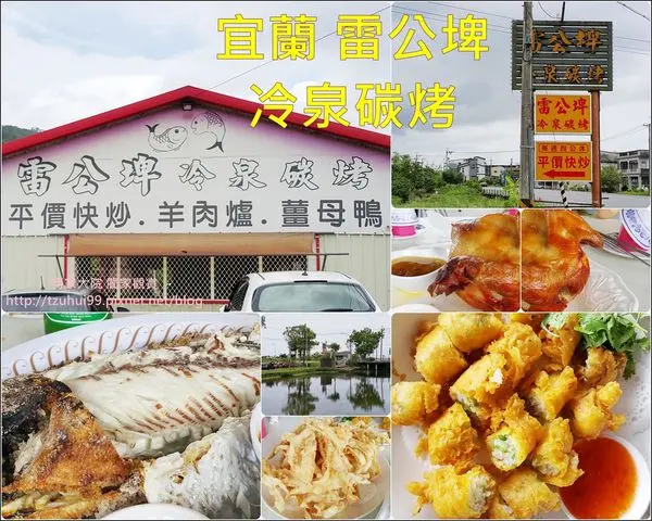 ★宜蘭．吃喝玩樂★宜蘭必吃的好美味,網路超夯的宜蘭員山