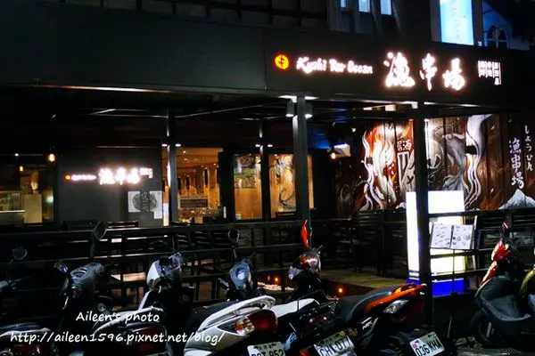 [台北] 東區燒烤聚會好地方~漁串場居酒屋,真的好好味呀！！