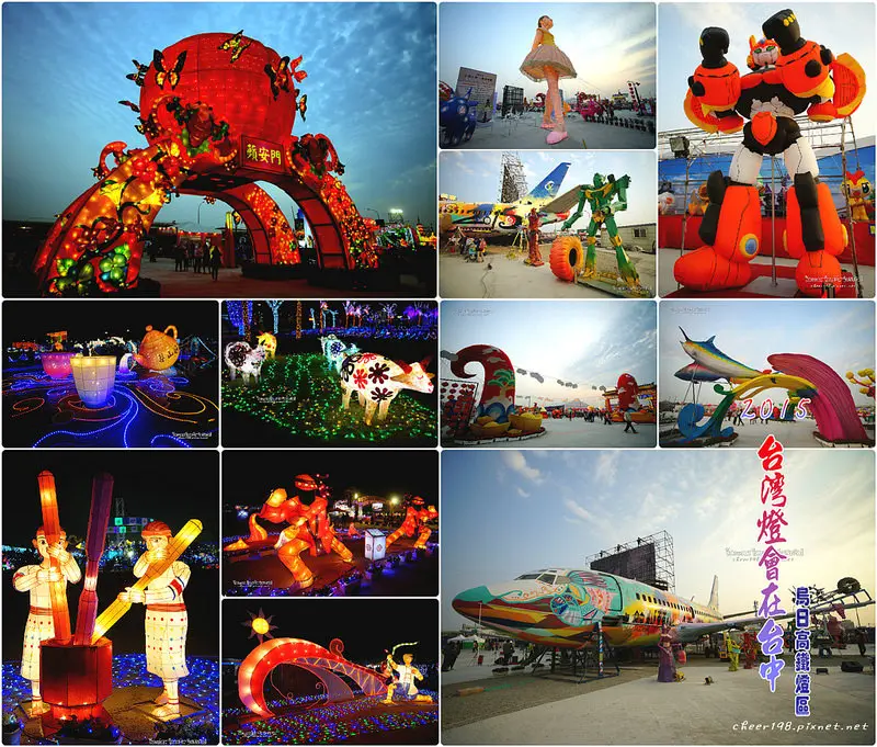 ▶【台中-節慶】2015台灣燈會在台中-part 3（烏日高鐵）主燈：吉羊納百福