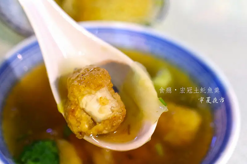 [食癮-小吃]宏冠土魠魚羹-寧夏夜市必吃好味道！寧夏夜市美食/捷運雙連站