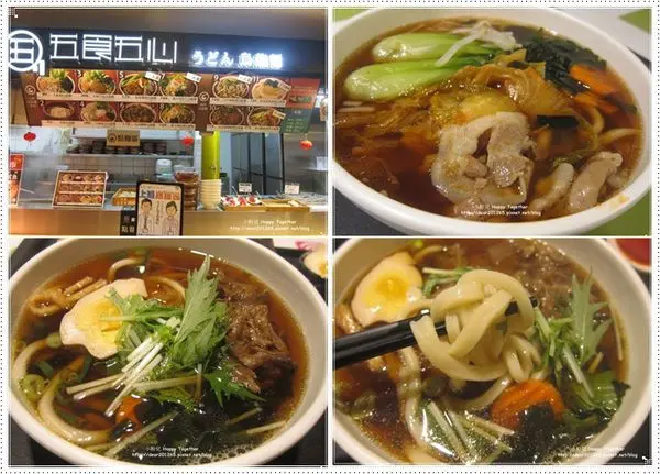【食記】松山捷運小巨蛋站▶五食五心烏龍麵(微風南京店B2)♥燦坤餐飲業新品牌