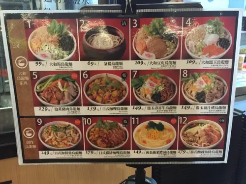 五食五心烏龍麵-微風南京店B2        
      