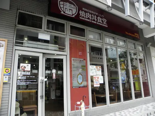 （台中/逢甲）【滿燒肉丼食堂-逢甲店】各式丼飯選擇品項多。超滿足