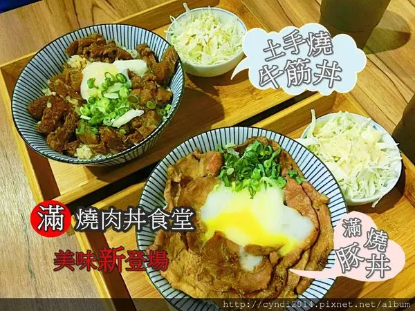 【台中西屯】滿燒肉丼食堂 逢甲必吃美食 土手燒牛筋丼 滿燒豚丼 料都有鋪好鋪滿喔!