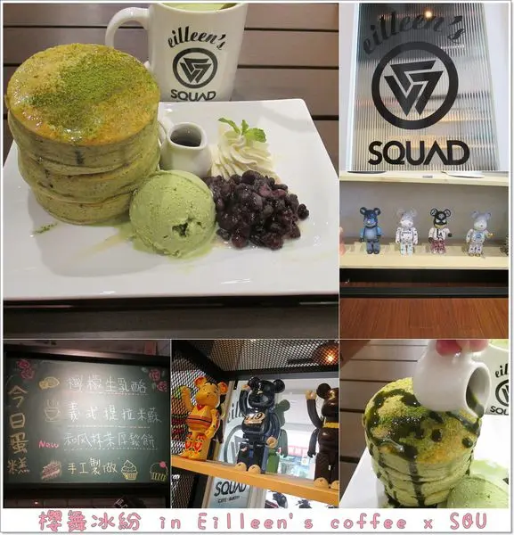 台北 ✿Eilleens coffee x SQU✿ 有加入抹茶粉做的鬆餅 搭配濃濃抹茶醬口感一流喔