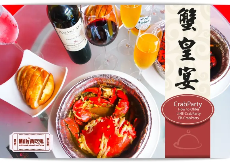 【高雄螃蟹料理】蟹皇宴。一通電話，獨家沙公御廚料理送餐到府~輕鬆享受帝級饗宴