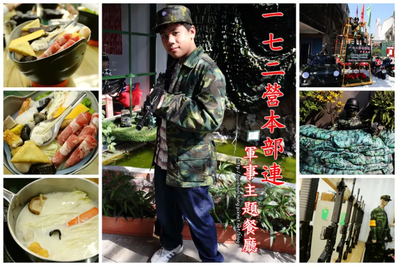 【食‖台南】172營本部連軍事餐廳～強制招集令，美食軍團報到！