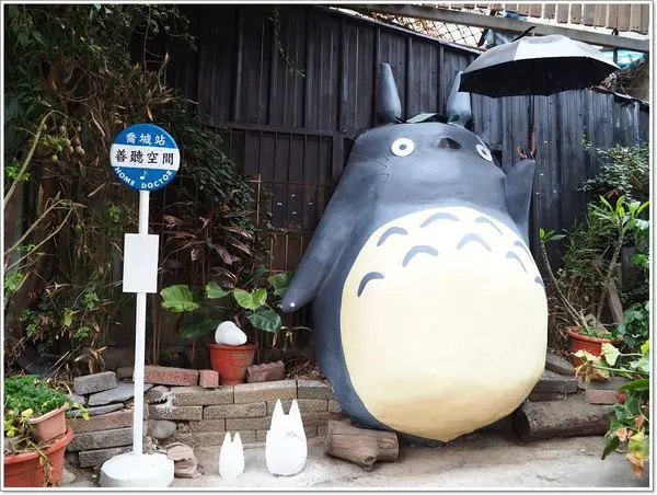 【遊】【台中】善聽空間 - 3D立體雕篆龍貓 