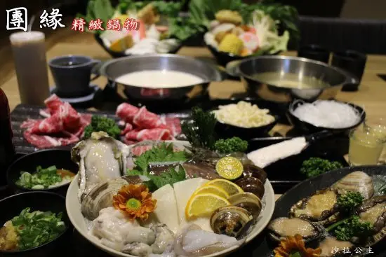 活的喔「Tuan團緣Yuan精緻鍋物」內湖店/涮涮鍋