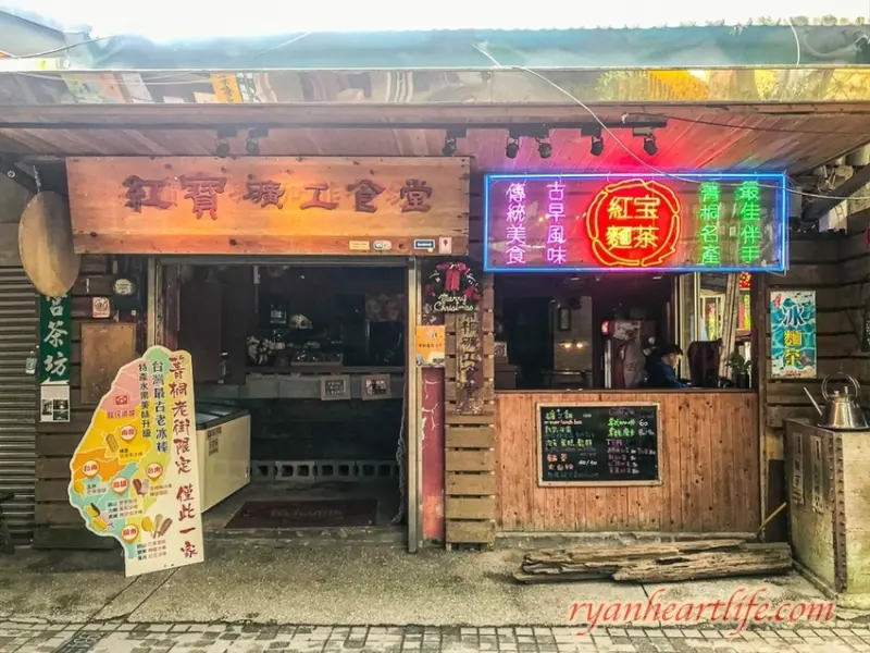 【新北平溪菁桐老街美食景點】《紅寶礦工食堂》–充滿濃濃鐵道和礦工文化的傳統古早味食堂～by 獅子心的吃喝玩樂