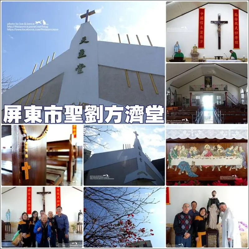 隨拍°屏東 -《 屏東市聖劉方濟堂 》位於屏東的飛機教堂，一起搭乘天主的航班飛往平安吧 (2015/02/15 拍攝)