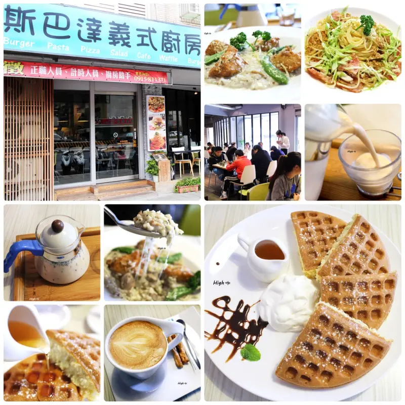 斯巴達義式廚房 Sparta Cafe，食記【台北松山】五分埔餐廳首選 專業烘焙咖啡發源地