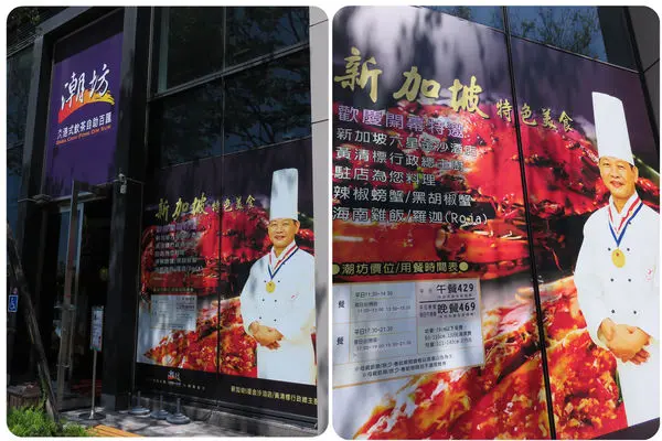 台南 永福店.大八潮坊港式飲茶吃到飽.2015