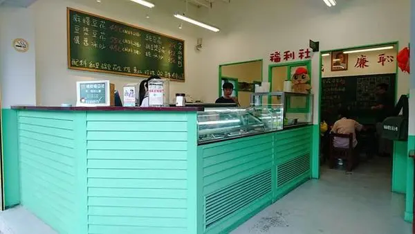 【桃園】福麻糬豆花：超Q彈口感！顛覆你對豆花味道的想像