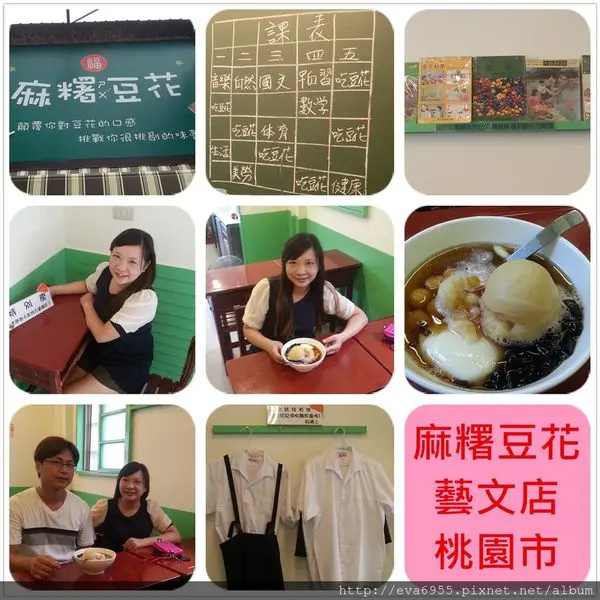 [桃園]1030817福麻糬豆花桃園藝文店~噹噹噹!!!上課吃豆花啦
