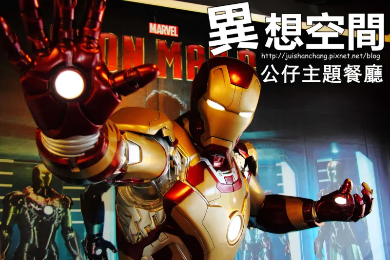 【廣宣—台中】異想空間公仔主題餐廳～超夢幻電影公仔大集合！