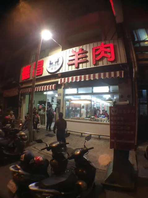 『鍋類』高雄岡山「德昌羊肉」過年走春適合帶全家補一補
