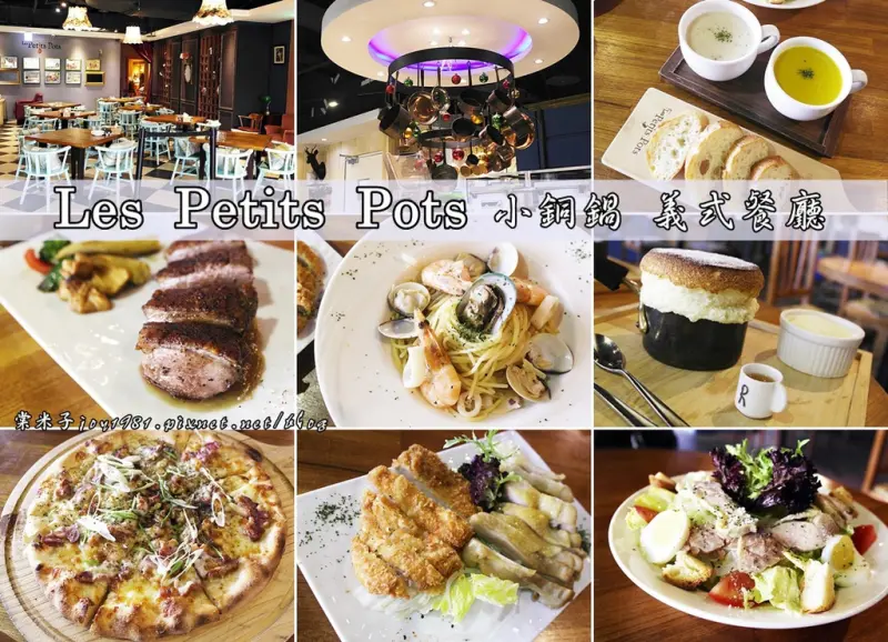 [台南東區]Les Petits Pots 小銅鍋義式餐廳(德安誠品店)-大推經典爐烤脆皮脆皮櫻桃鴨胸、苦香的巧克力Souffle!!!