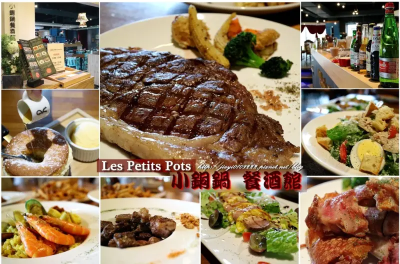 【台南.東區】Les Petits Pots 小銅鍋。德安誠品店：二訪法式小酒館，「樂樂分享餐 」大家庭聚餐的好選擇