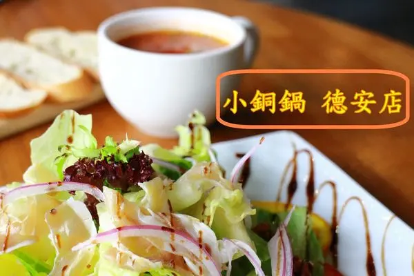 【食記】台南東區~ Les Petits Pots 小銅鍋，皮酥肉嫩德國豬腳︱台南美食