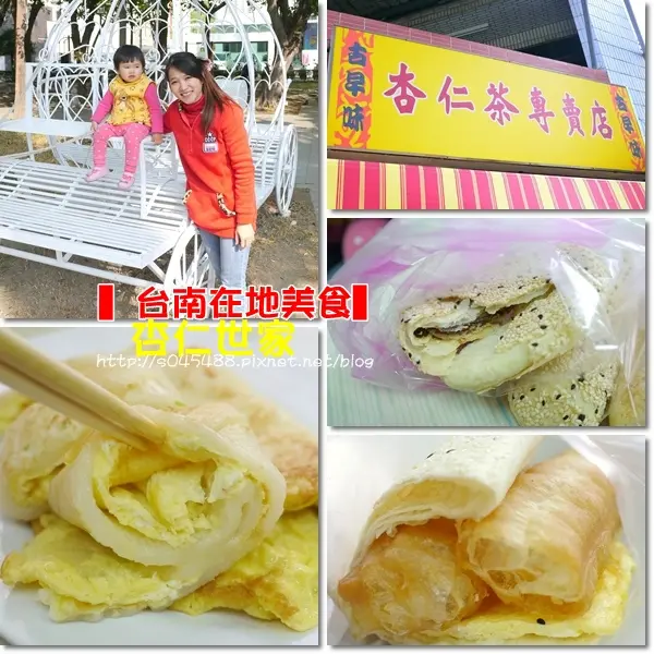 【台南在地美食】杏仁世家♥在地的早餐美食，更是運將大哥們最喜愛的巷弄早餐之一