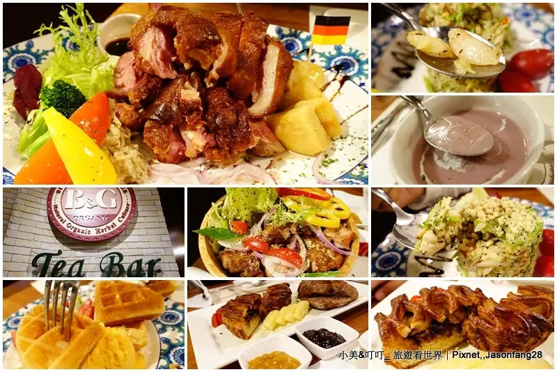 【北市信義德國料理】德國農莊精品餐廳 B&G Tea Bar 德國豬腳、有機茶品 @ 就藏身於 BELLAVITA！