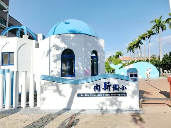 【台中】大里區 內新國小 地中海風情 / 彩虹跑道 / 親子旅遊 / IG打卡 好吸睛