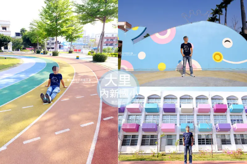 台中大里│內新國小-繽紛彩色國小.彩虹跑道和地中海風建築怎麼拍怎麼好看 - 藍色起士的美食主義
