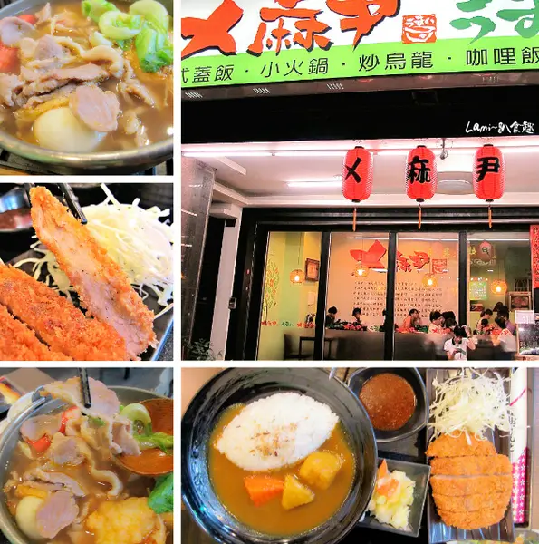 【台中南區】有著厚切又啾喜的豬排咖哩飯《ㄨ麻尹》