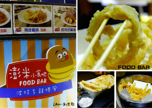 【台中西屯】醬醬醬醬~多口味獨門特調的醬料《澎米小食吧》