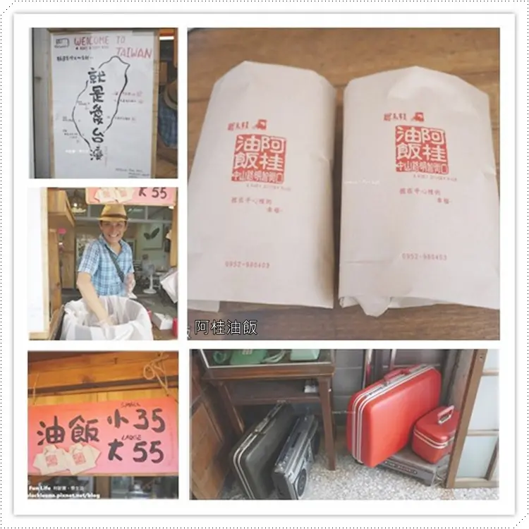 【花蓮 小吃】傳承媽媽的美味好手藝。嚴玉桂食堂 阿桂油飯