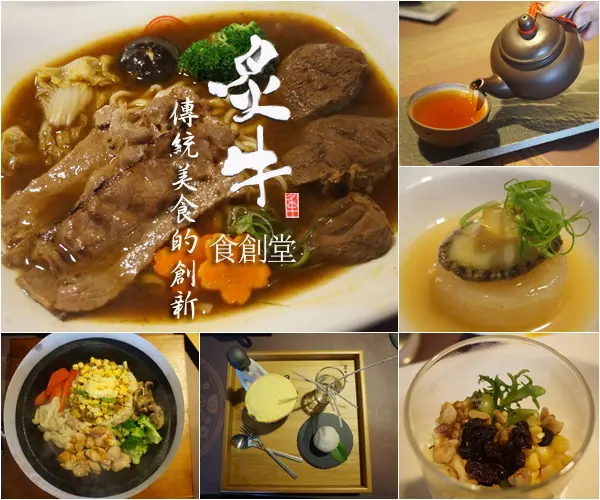 【台中西區】炙牛食創堂 Flaming Bull －中西融合的創新台灣美食，牛肉麵也可以吃得如此優雅！(文末贈獎、近勤美、廣三SOGO、台中餐廳、首頁精選)