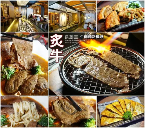 【台中美食】炙牛食創堂‧炙燒牛肉麵、大席套餐推薦!