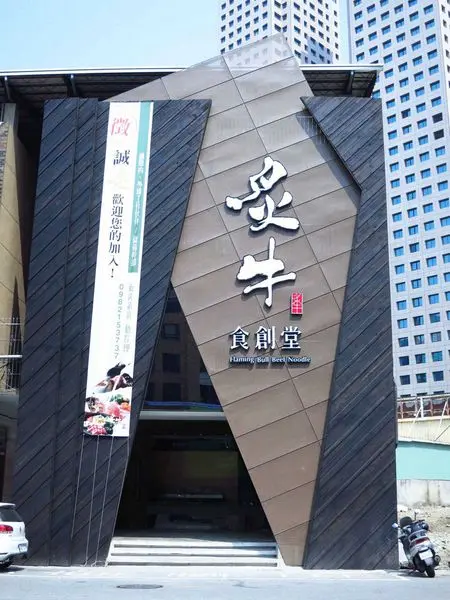【台中】炙牛食創堂-進攻一級戰區公益路