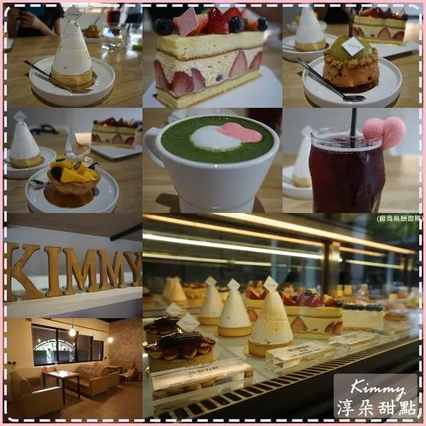 【travel雲♬超貪吃】坐落在豪宅區的高品質甜點～好一個奢華的午後xD in Kimmy淳朵甜點(邀約)