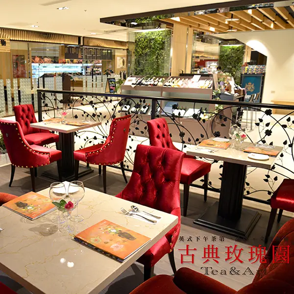 古典玫瑰園 (板橋遠百中山店)