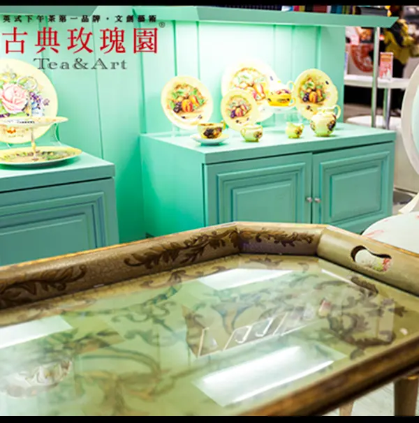 古典玫瑰園 (桃園遠百店)