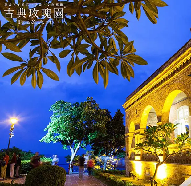 古典玫瑰園 (英國領事館文化園區-山上園區)