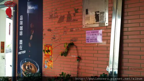 【台南永康─美食】散步覓食口袋名單之Me too咖啡小坊