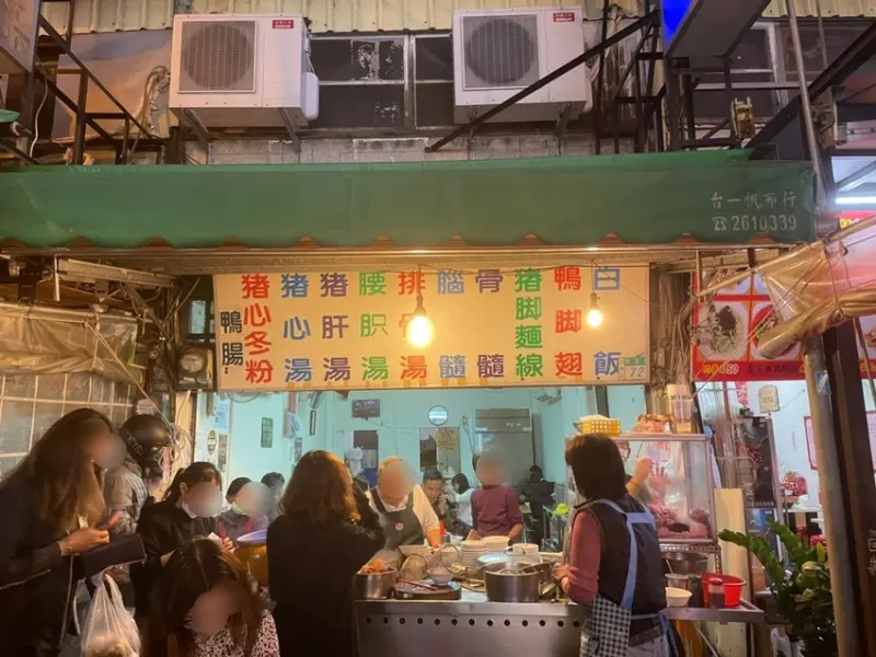 【台南 中西區】保安路阿明豬心 排隊也值得一吃的深夜美食