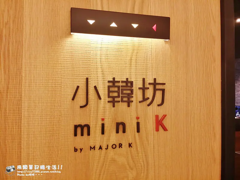 食記。台北★Mini K小韓坊 x WalkerLand｜精緻平價的韓國料理