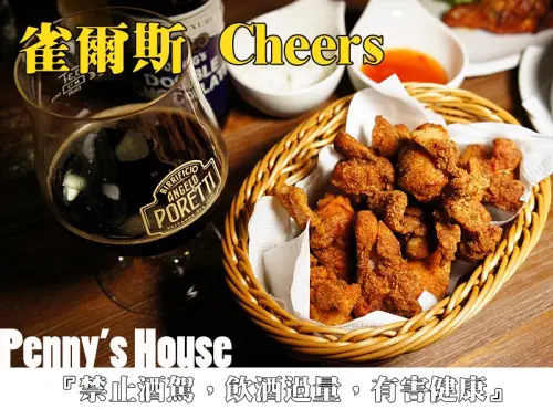 
【台北內湖餐廳】雀爾斯 Cheers 1664白啤酒/生啤酒，各式各樣的啤酒選擇，外加美味下酒料理！打卡送啤酒喔！( 附菜單)
