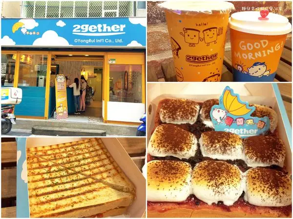 ★食★台北。南京復興站→【2gether】超療鬱的卡哇伊創意厚片吐司