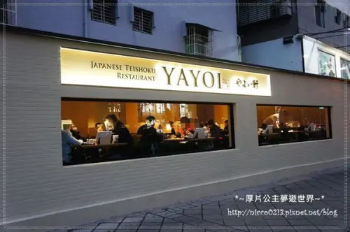♥食♥【台北●天母】日本百年老店進軍台灣●やよい軒(Yayoi軒 / 彌生軒)