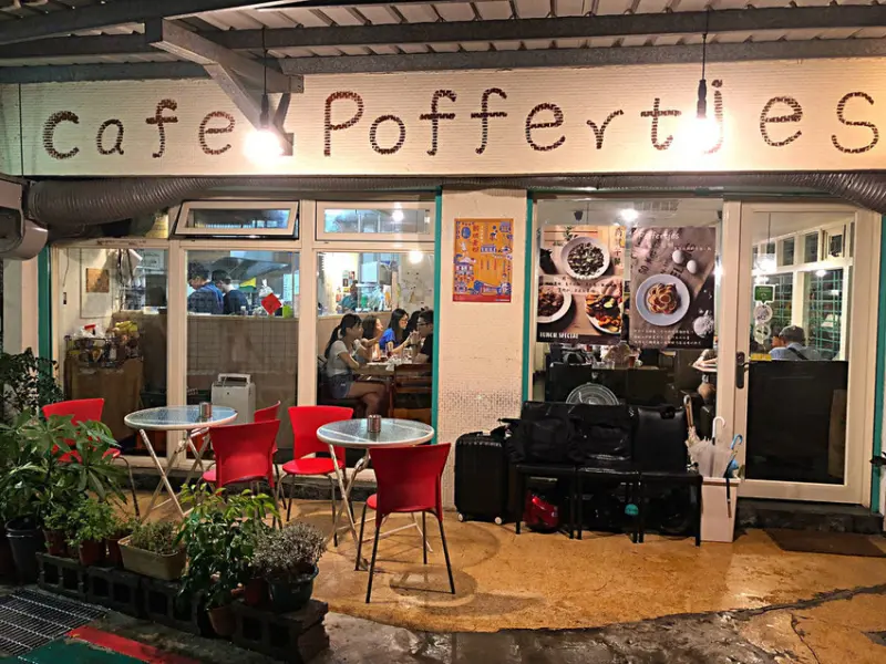 【中山站】令人垂涎三尺的愛店之一鬆餅分量多/附菜單─Poffertjes cafe 荷蘭小鬆餅