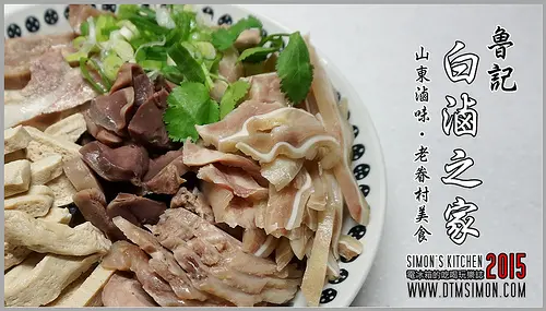 山東滷味 老眷村美食風華再現 