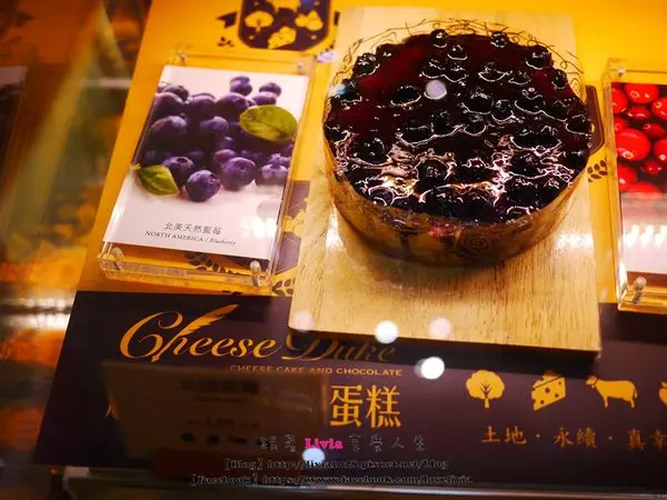 美食。點心│起士公爵 北國藍莓乳酪蛋糕 天然、純粹最接近大自然的飯後甜點 ❤ 跟著Livia享受人生 ❤
