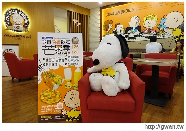 [高雄●左營區]  查理布朗咖啡廳(Charlie Brown Cafe Taiwan) -- 期間限定(6/26~8/28)✩芒果季新菜單♪超推焦糖芒果布丁塔♥
