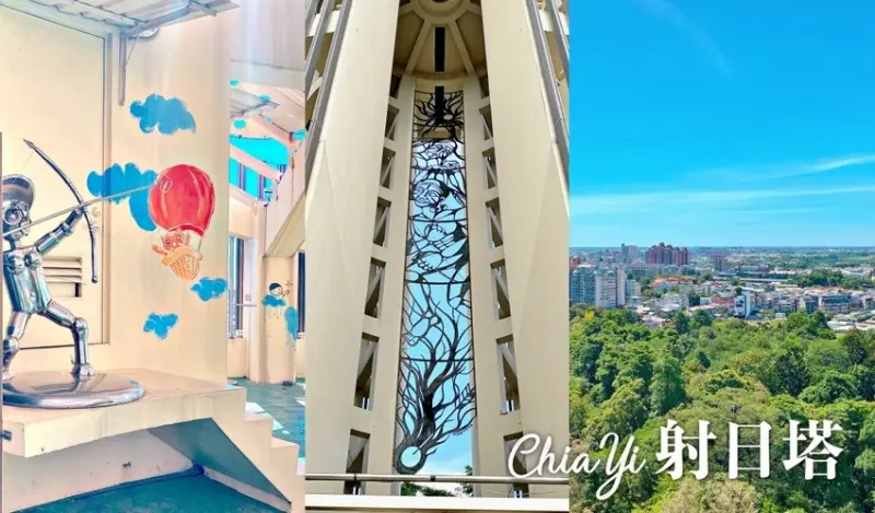 嘉義射日塔 || 嘉義美景盡收眼底・360度景觀咖啡廳・萬年景觀樓空中花園