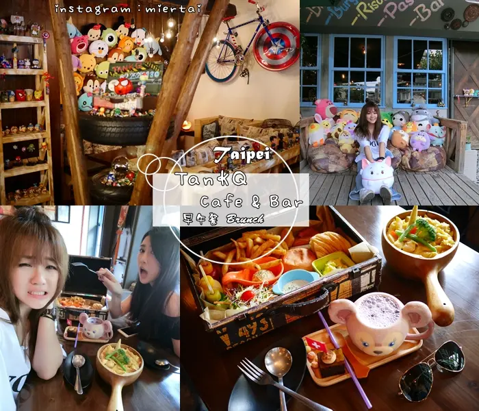 食記|| 台北 中山區 IG熱門美食 濃濃工業風 TankQ Cafe & Bar 提著手提箱不辦公 手提箱早午餐 捷運松江南京站(松江南京店)